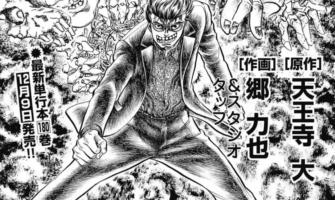 Hoàng Đế Minami: Tam Ác Nhân Chap 1637 - Next Chap 1638