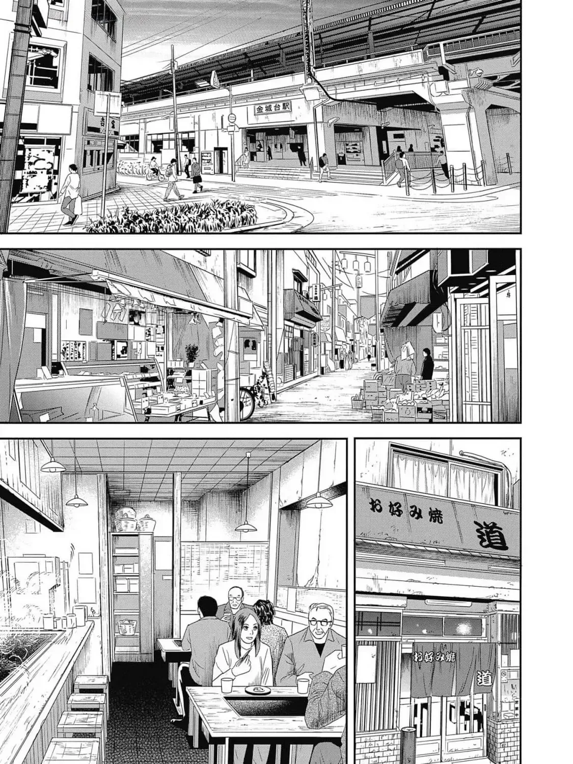 Hoàng Đế Minami: Tam Ác Nhân Chap 1644 - Next Chap 1645