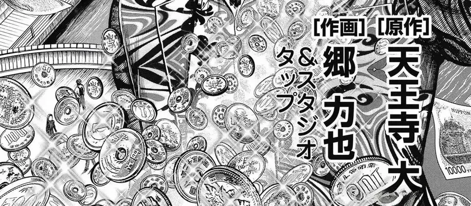 Hoàng Đế Minami: Tam Ác Nhân Chap 1647 - Next Chap 1648