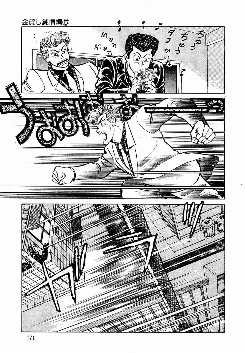 Hoàng Đế Minami Chap 26 - Next Chap 27