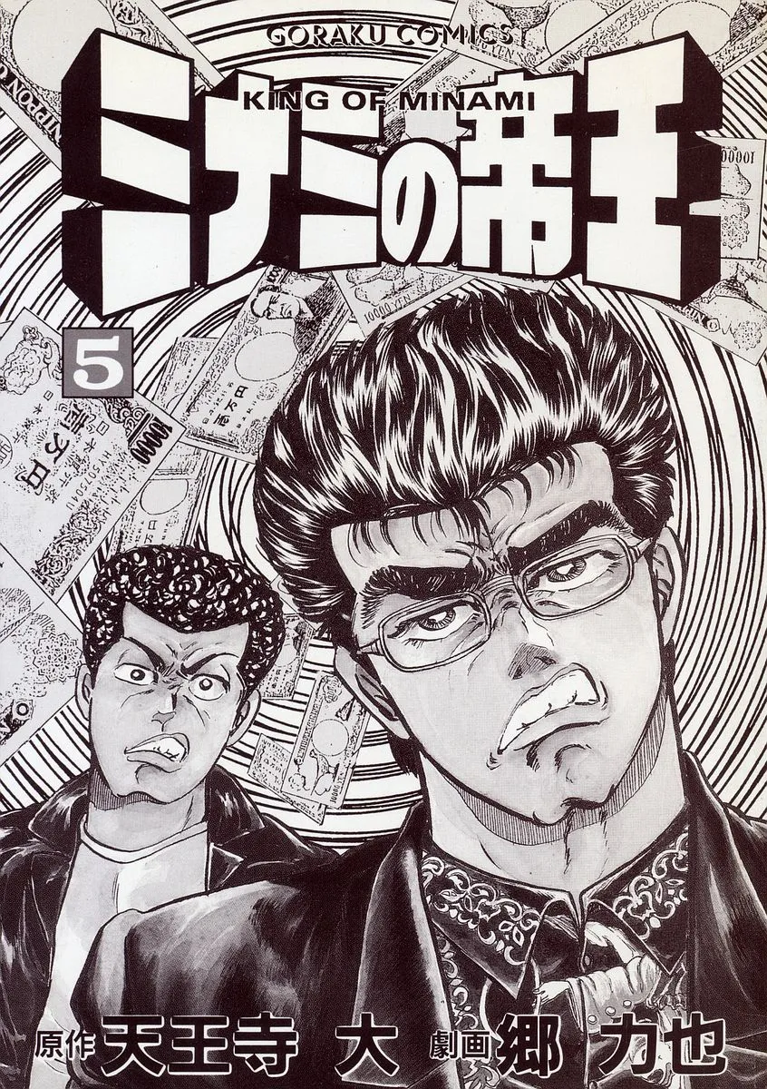 Hoàng Đế Minami Chap 37 - Next Chap 38