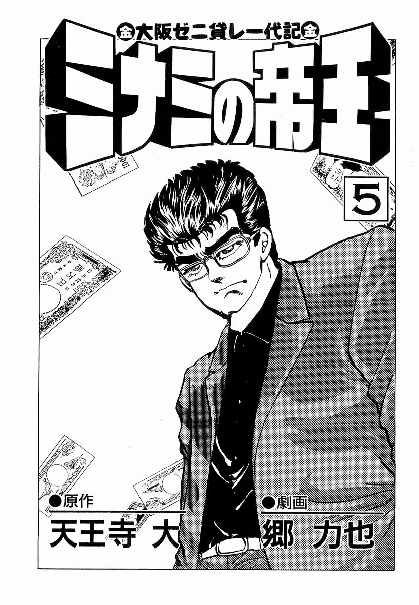 Hoàng Đế Minami Chap 37 - Next Chap 38