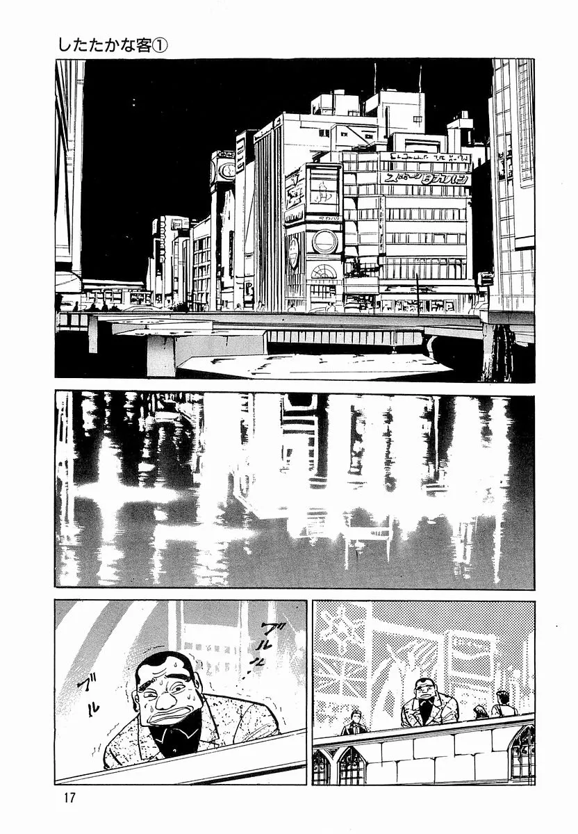 Hoàng Đế Minami Chap 64 - Next Chap 65