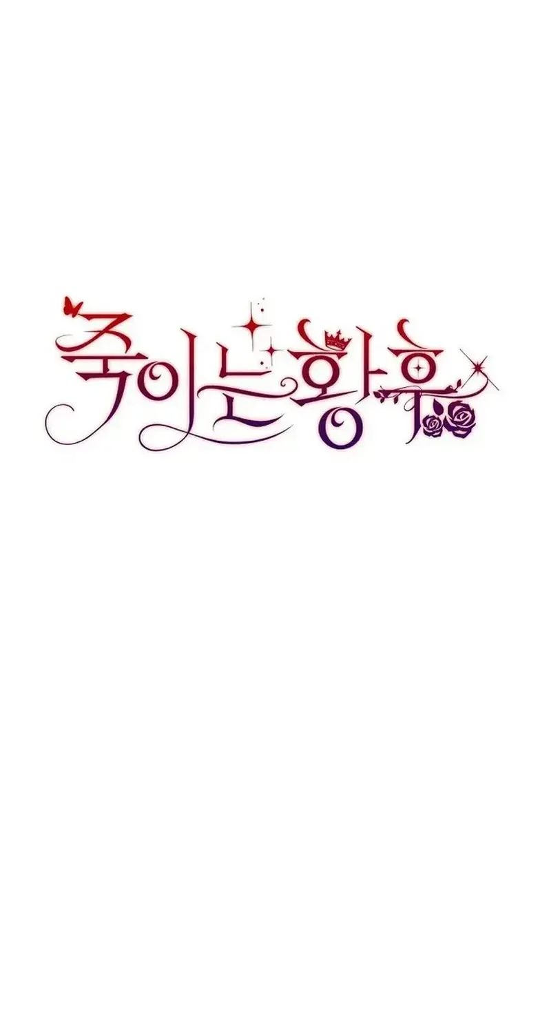 Hoàng Hậu Sát Thủ Chap 43 - Next Chap 44