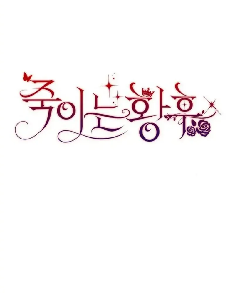Hoàng Hậu Sát Thủ Chap 48 - Next Chap 49