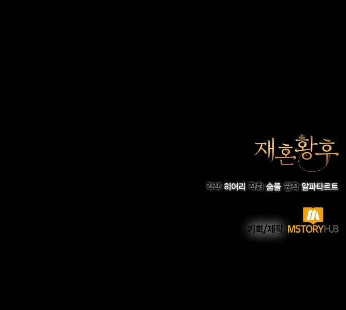 Hoàng Hậu Tái Hôn Chap 122.1 - Next Chap 123.1