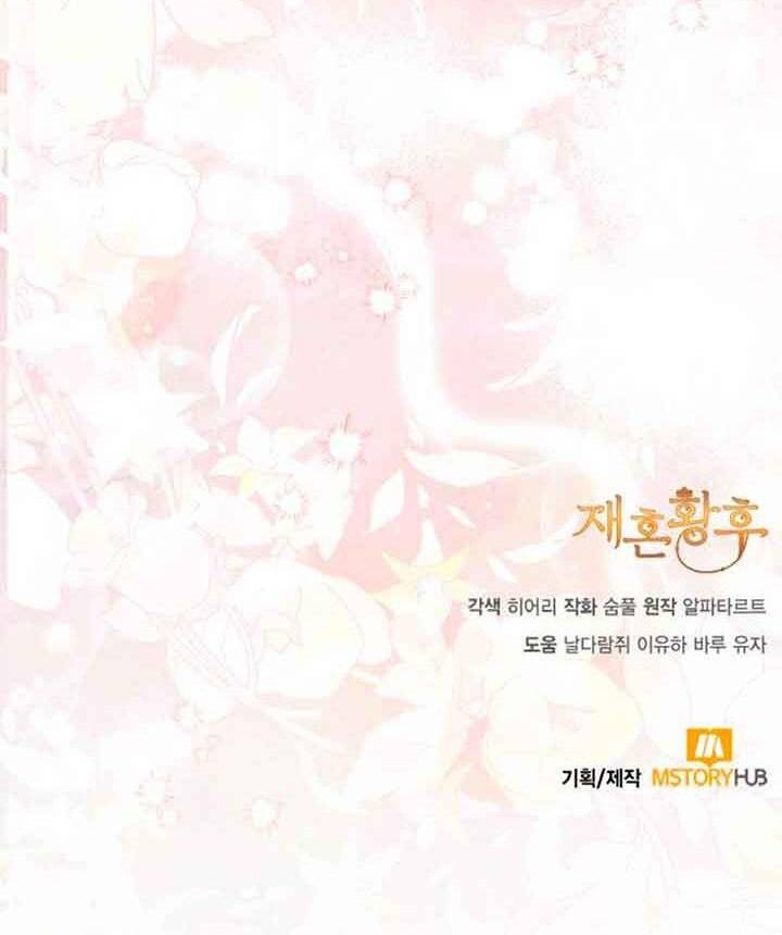 Hoàng Hậu Tái Hôn Chap 132 - Next Chap 133