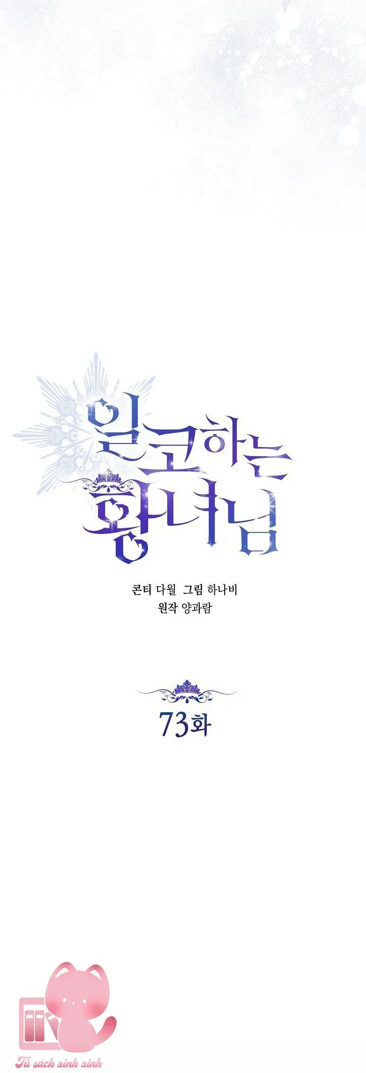 Hoàng Nữ Cosplay Nonfan Chap 73 - Next Chap 74