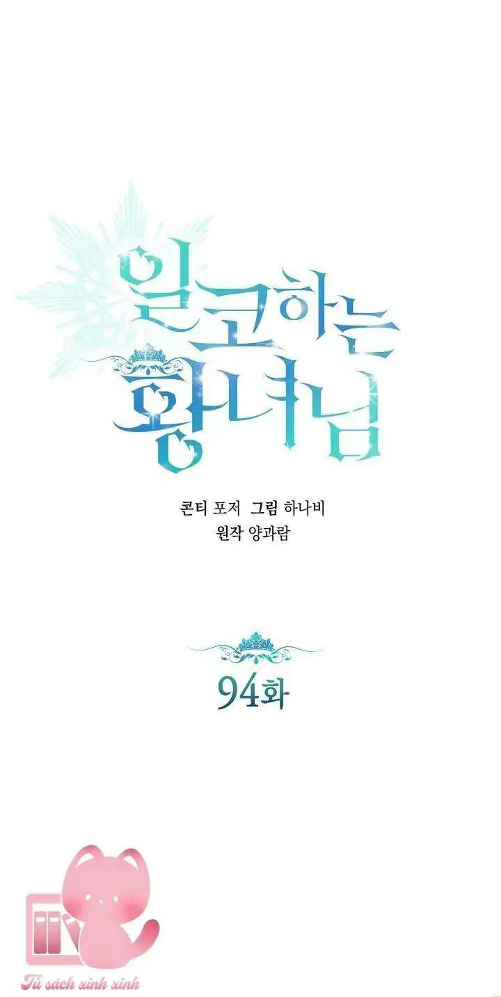Hoàng Nữ Cosplay Nonfan Chap 94 - Next Chap 95