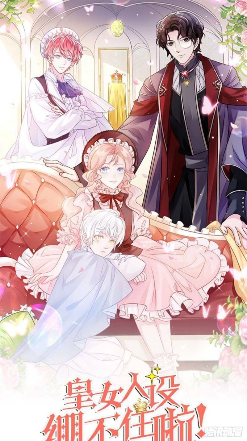 Hoàng Nữ Đế Quốc Chịu Không Nổi! Chap 1 - Next Chap 2