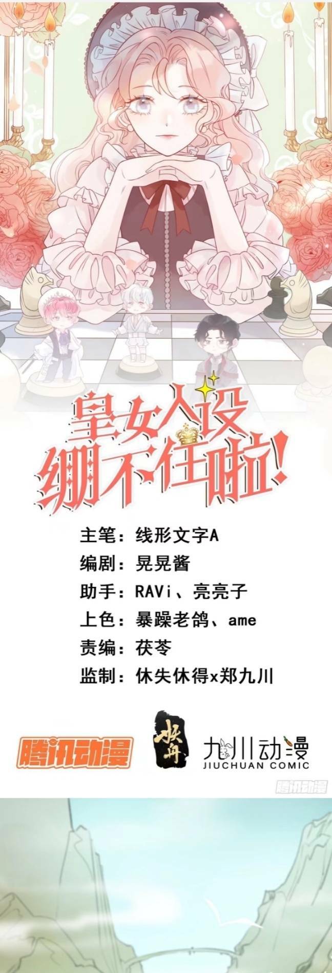 Hoàng Nữ Đế Quốc Chịu Không Nổi! Chap 3 - Next Chap 4