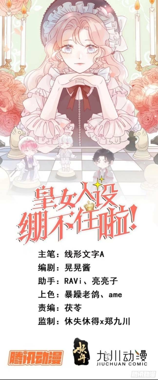 Hoàng Nữ Đế Quốc Chịu Không Nổi! Chap 5 - Next Chap 6