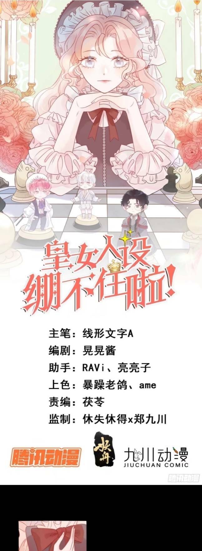 Hoàng Nữ Đế Quốc Chịu Không Nổi! Chap 6 - Next Chap 7