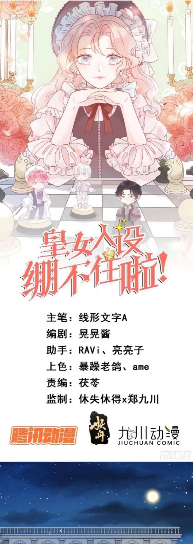 Hoàng Nữ Đế Quốc Chịu Không Nổi! Chap 7 - Next Chap 8