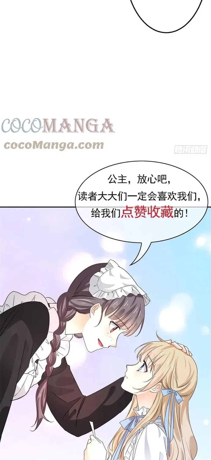 Hoàng Nữ Được Cưng Chiều Nhất Đế Quốc Chap 108 - Next Chap 109