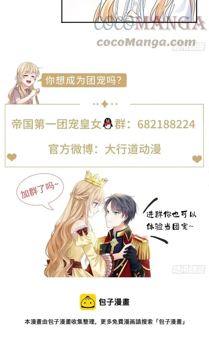 Hoàng Nữ Được Cưng Chiều Nhất Đế Quốc Chap 109 - Next Chap 110