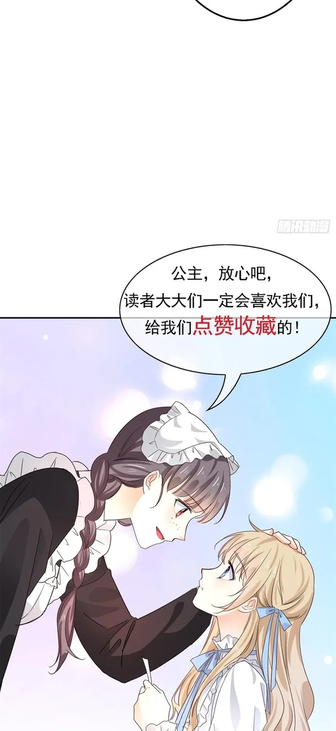 Hoàng Nữ Được Cưng Chiều Nhất Đế Quốc Chap 110 - Next Chap 111