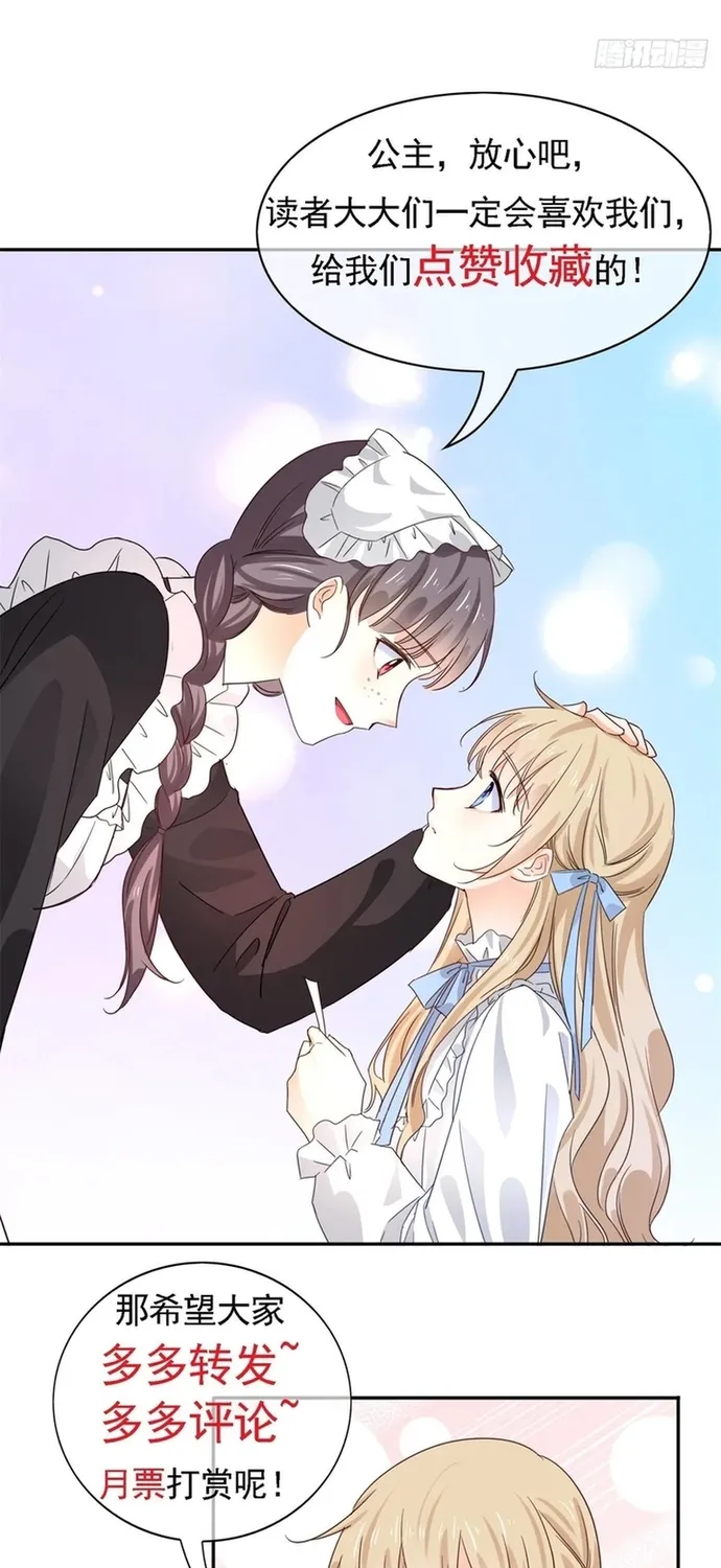 Hoàng Nữ Được Cưng Chiều Nhất Đế Quốc Chap 111 - Next Chap 112