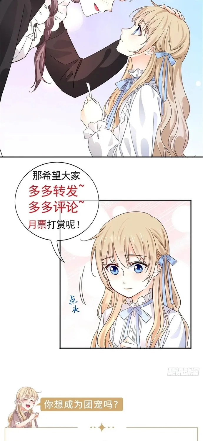 Hoàng Nữ Được Cưng Chiều Nhất Đế Quốc Chap 112 - Next Chap 113