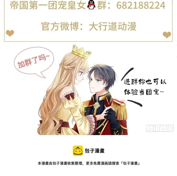 Hoàng Nữ Được Cưng Chiều Nhất Đế Quốc Chap 112 - Next Chap 113