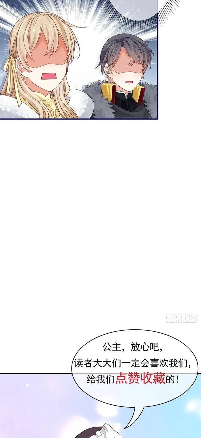 Hoàng Nữ Được Cưng Chiều Nhất Đế Quốc Chap 114 - Next Chap 115