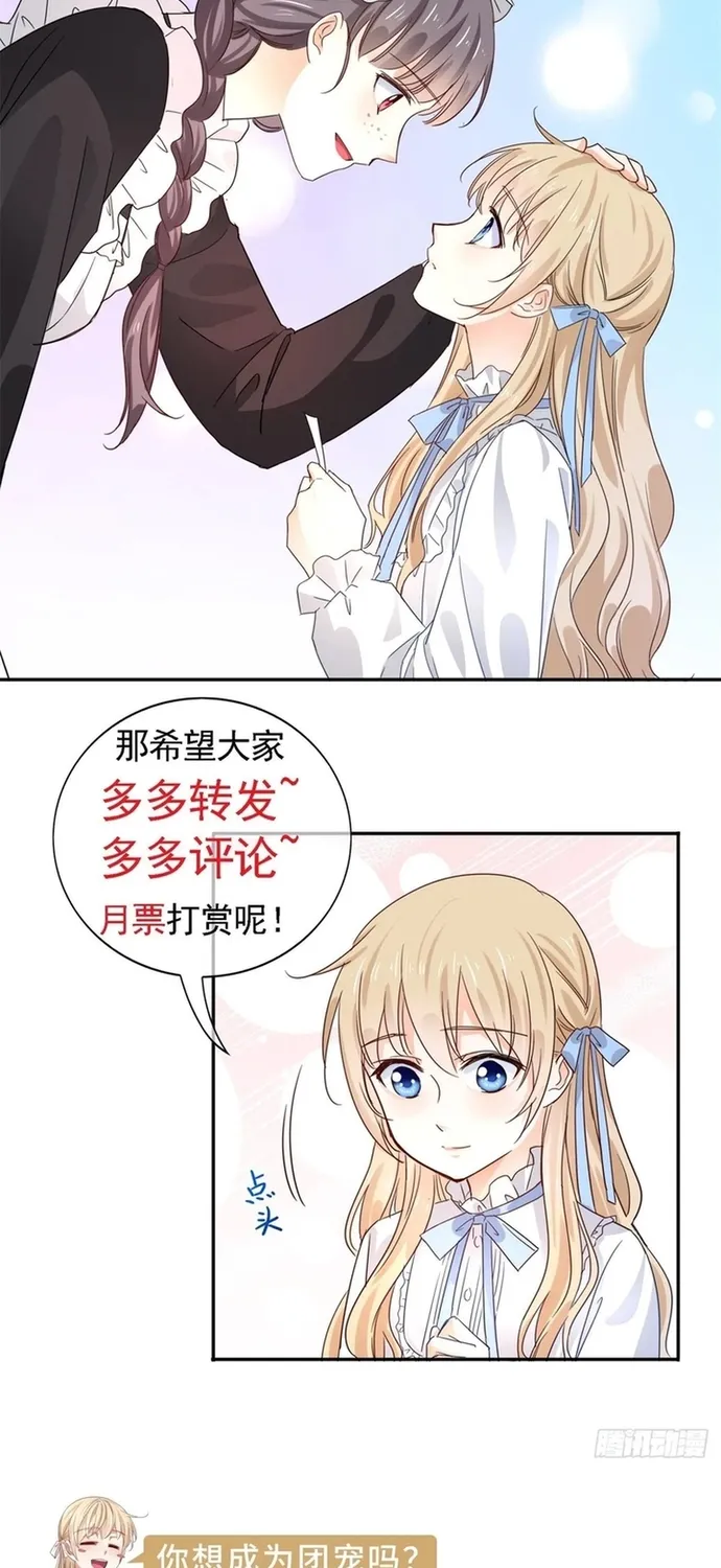 Hoàng Nữ Được Cưng Chiều Nhất Đế Quốc Chap 115 - Next Chap 116