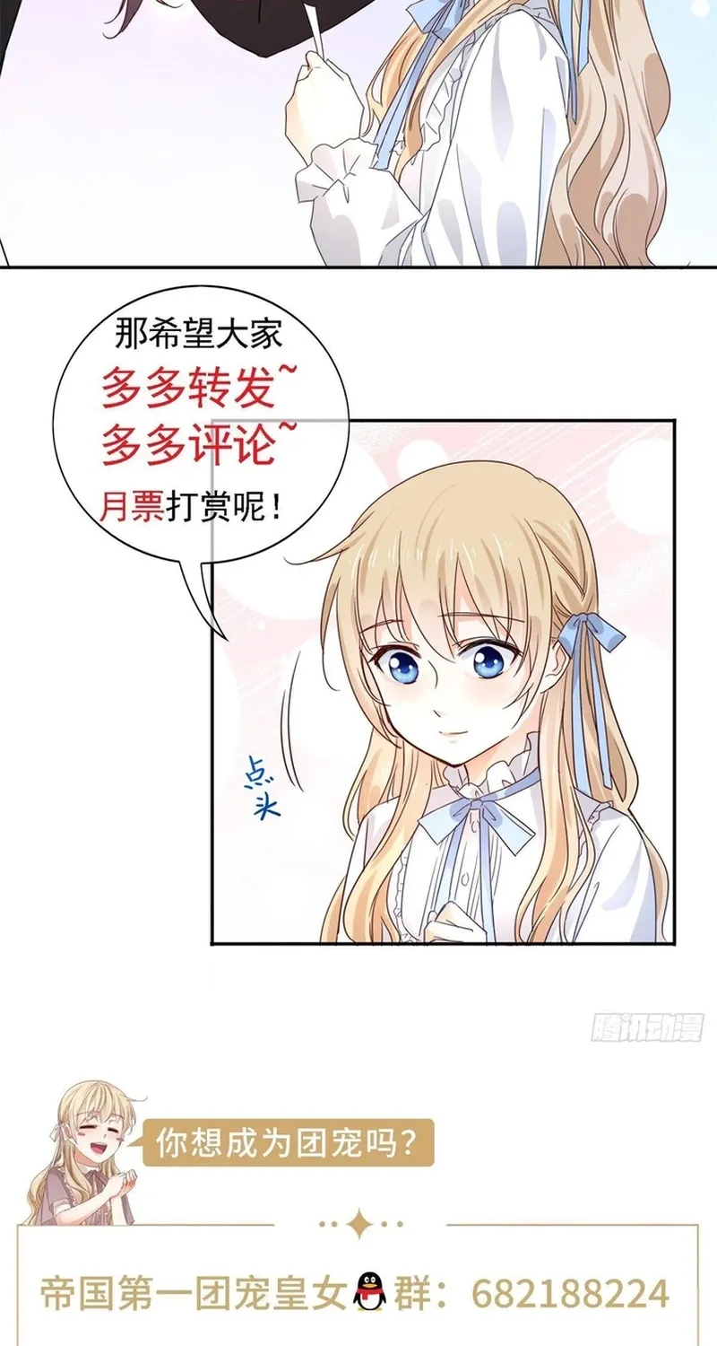 Hoàng Nữ Được Cưng Chiều Nhất Đế Quốc Chap 116 - Next Chap 117