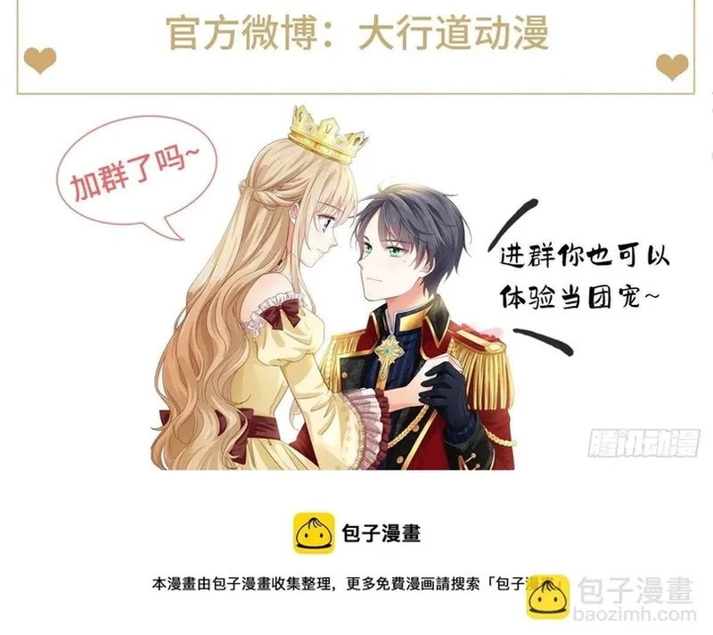 Hoàng Nữ Được Cưng Chiều Nhất Đế Quốc Chap 116 - Next Chap 117