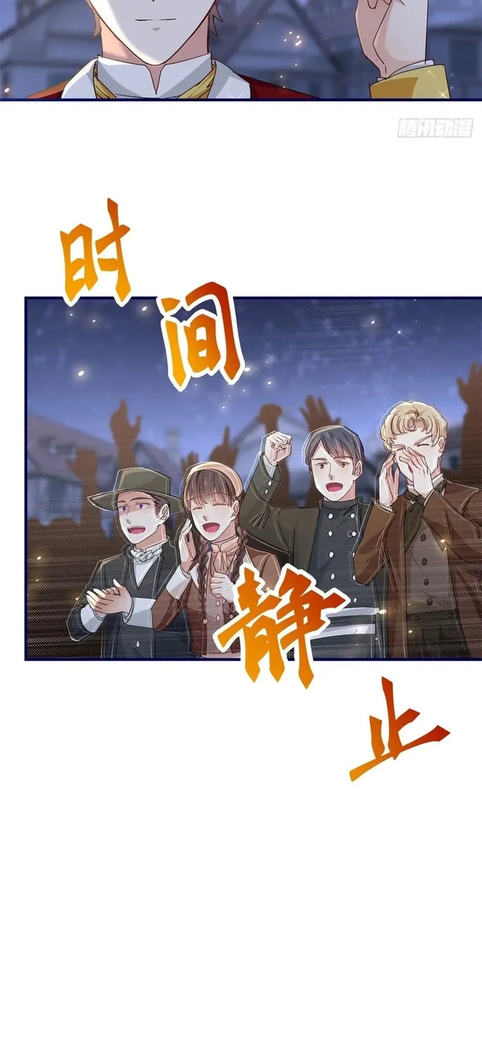 Hoàng Nữ Được Cưng Chiều Nhất Đế Quốc Chap 117 - Next Chap 118