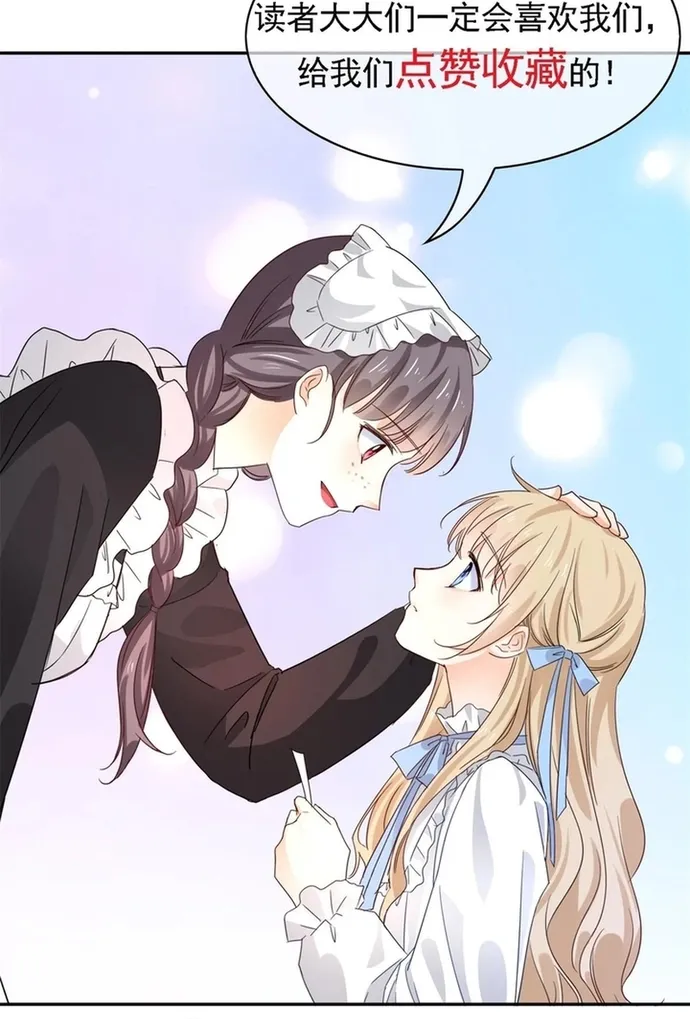 Hoàng Nữ Được Cưng Chiều Nhất Đế Quốc Chap 117 - Next Chap 118