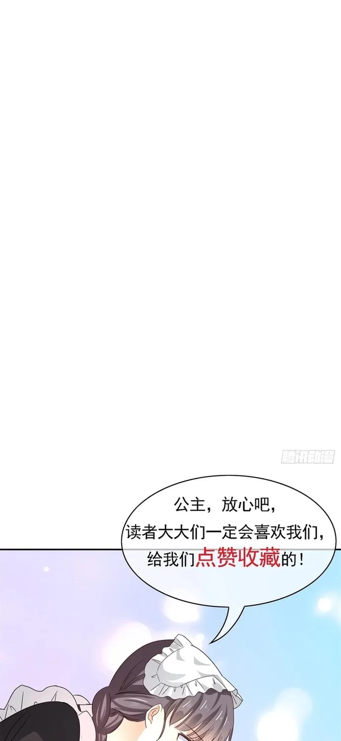 Hoàng Nữ Được Cưng Chiều Nhất Đế Quốc Chap 119 - Next Chap 120