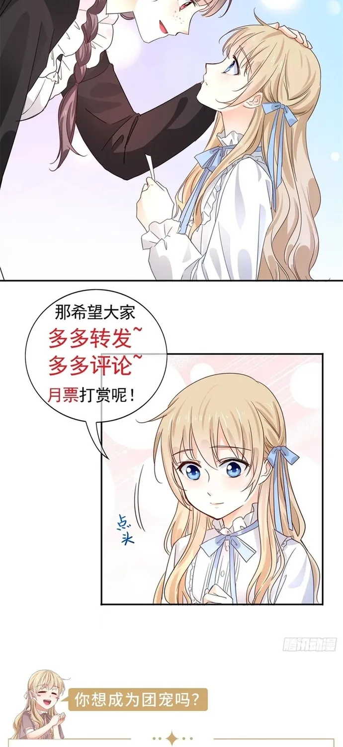 Hoàng Nữ Được Cưng Chiều Nhất Đế Quốc Chap 119 - Next Chap 120