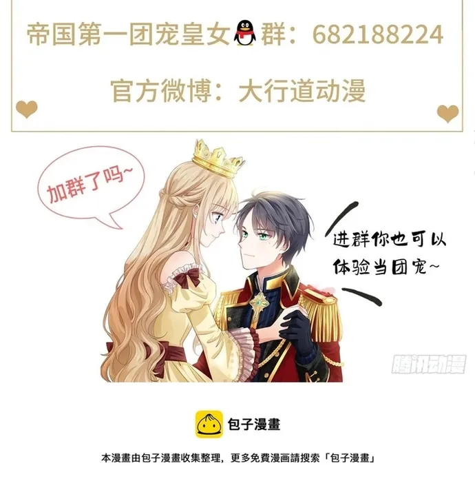 Hoàng Nữ Được Cưng Chiều Nhất Đế Quốc Chap 119 - Next Chap 120