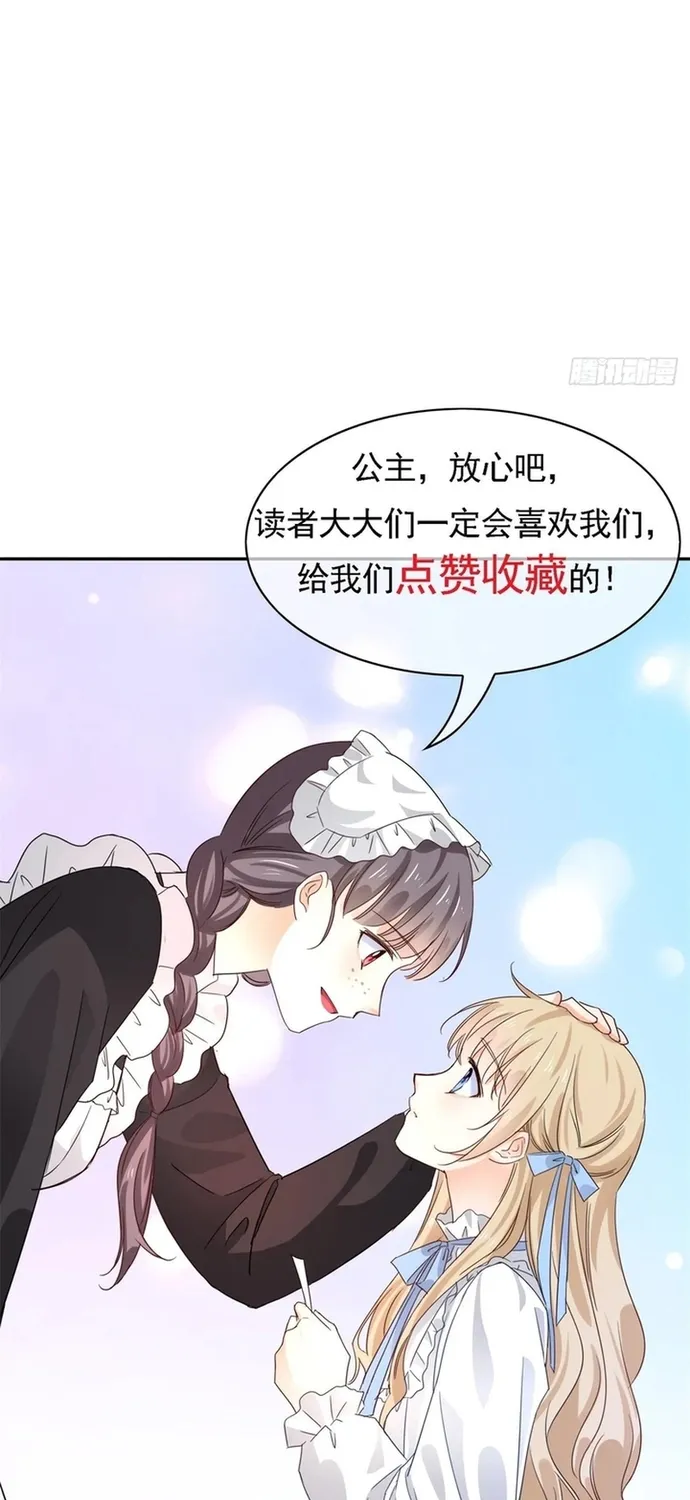 Hoàng Nữ Được Cưng Chiều Nhất Đế Quốc Chap 120 - Next Chap 121