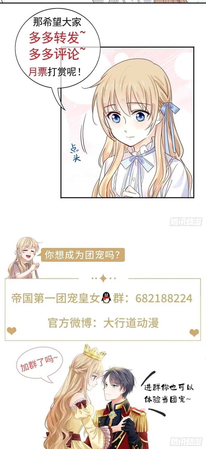 Hoàng Nữ Được Cưng Chiều Nhất Đế Quốc Chap 120 - Next Chap 121