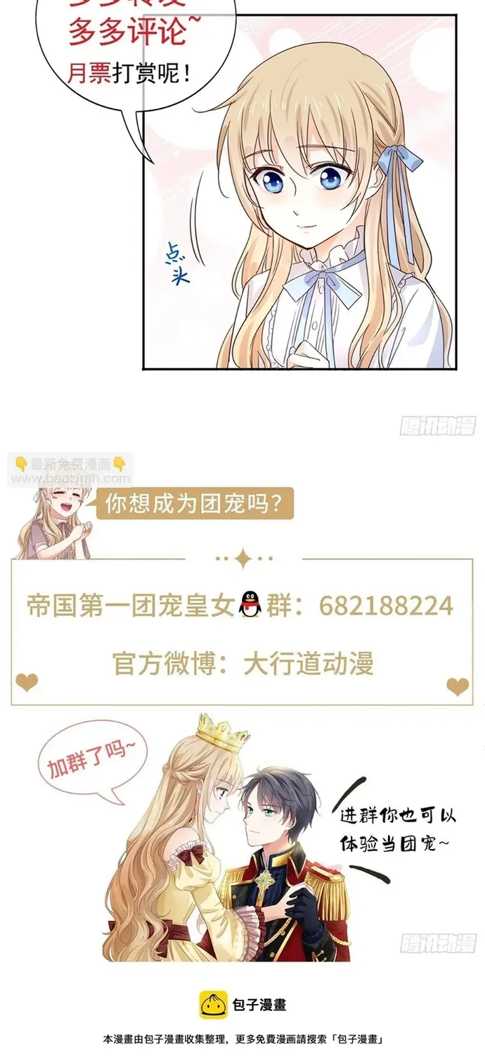 Hoàng Nữ Được Cưng Chiều Nhất Đế Quốc Chap 129 - Next Chap 130