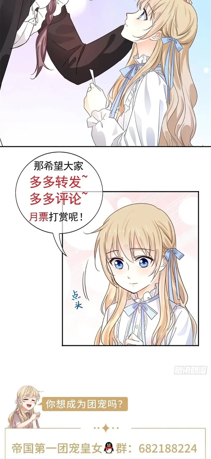Hoàng Nữ Được Cưng Chiều Nhất Đế Quốc Chap 130 - Next Chap 131