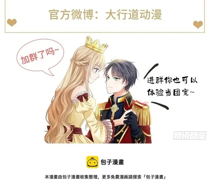Hoàng Nữ Được Cưng Chiều Nhất Đế Quốc Chap 130 - Next Chap 131