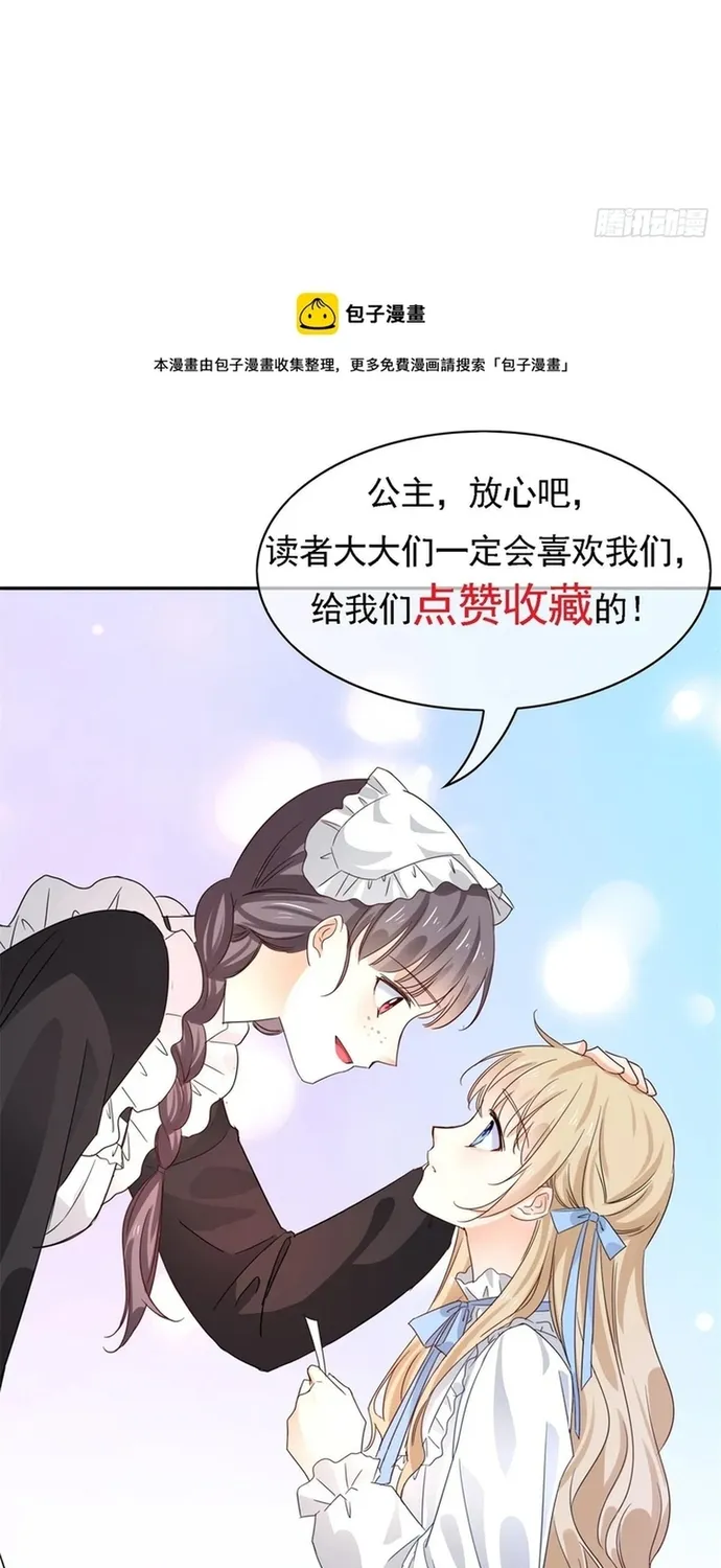 Hoàng Nữ Được Cưng Chiều Nhất Đế Quốc Chap 131 - Next Chap 132