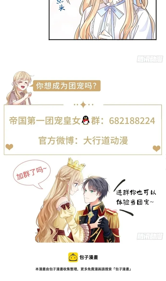Hoàng Nữ Được Cưng Chiều Nhất Đế Quốc Chap 131 - Next Chap 132