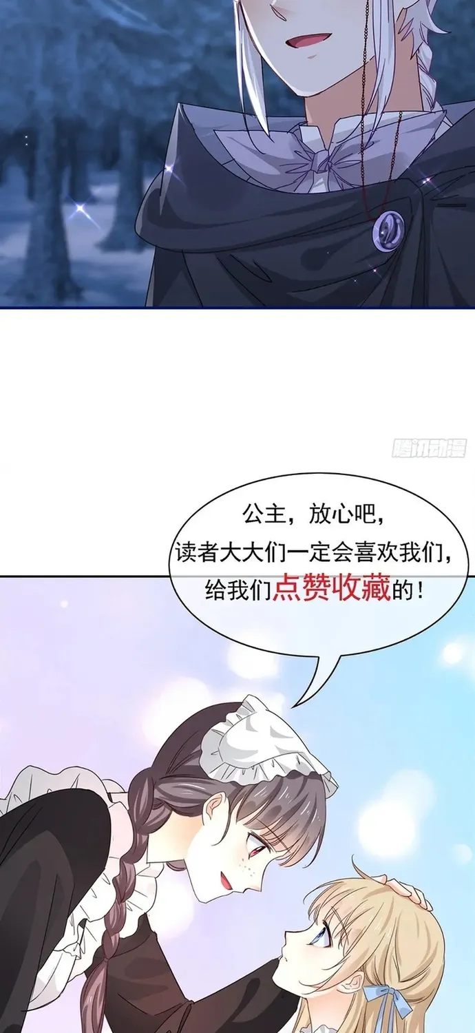 Hoàng Nữ Được Cưng Chiều Nhất Đế Quốc Chap 132 - Next Chap 133