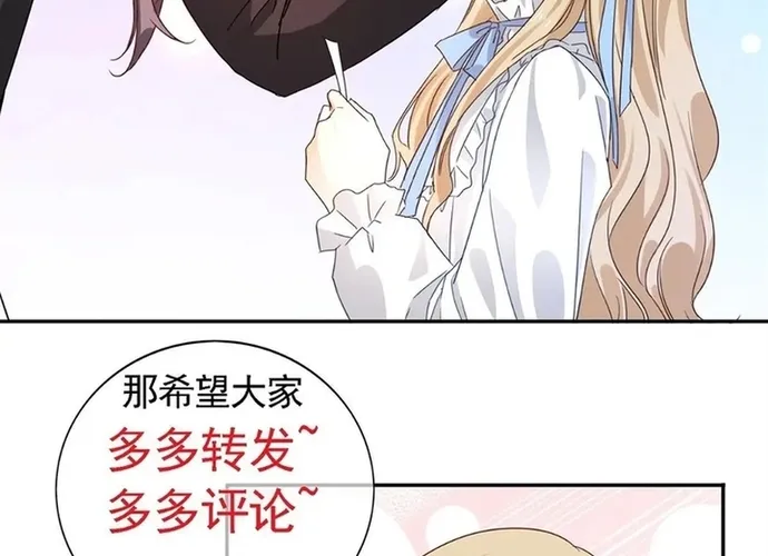 Hoàng Nữ Được Cưng Chiều Nhất Đế Quốc Chap 132 - Next Chap 133