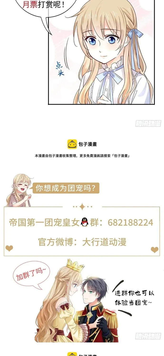 Hoàng Nữ Được Cưng Chiều Nhất Đế Quốc Chap 132 - Next Chap 133