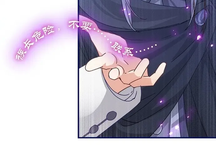 Hoàng Nữ Được Cưng Chiều Nhất Đế Quốc Chap 133 - Next Chap 134