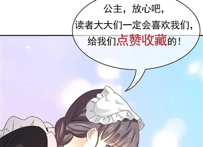 Hoàng Nữ Được Cưng Chiều Nhất Đế Quốc Chap 133 - Next Chap 134