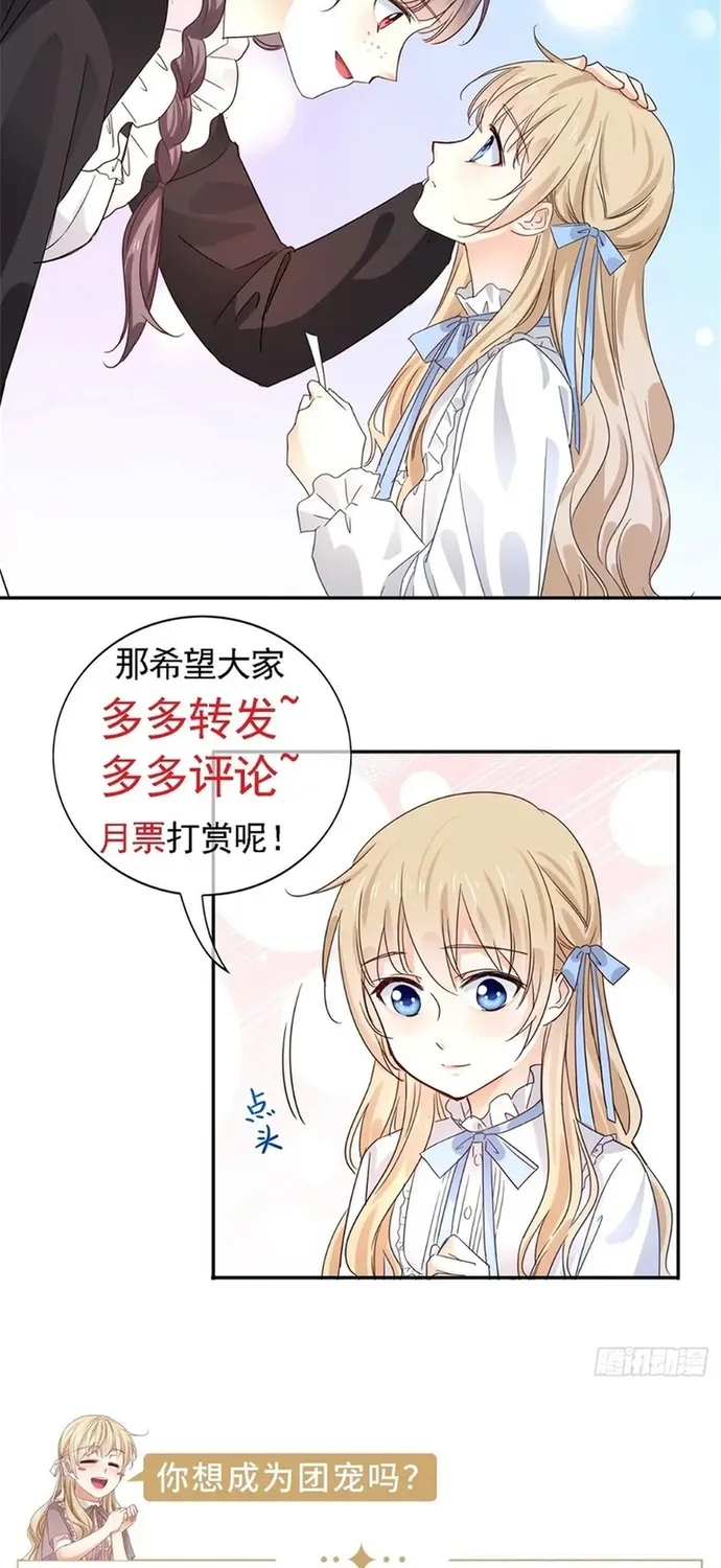 Hoàng Nữ Được Cưng Chiều Nhất Đế Quốc Chap 133 - Next Chap 134