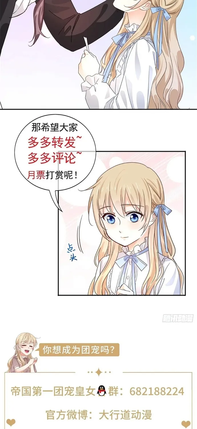 Hoàng Nữ Được Cưng Chiều Nhất Đế Quốc Chap 135 - Next Chap 136