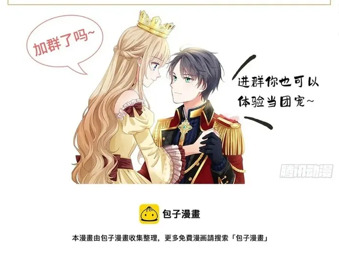 Hoàng Nữ Được Cưng Chiều Nhất Đế Quốc Chap 135 - Next Chap 136