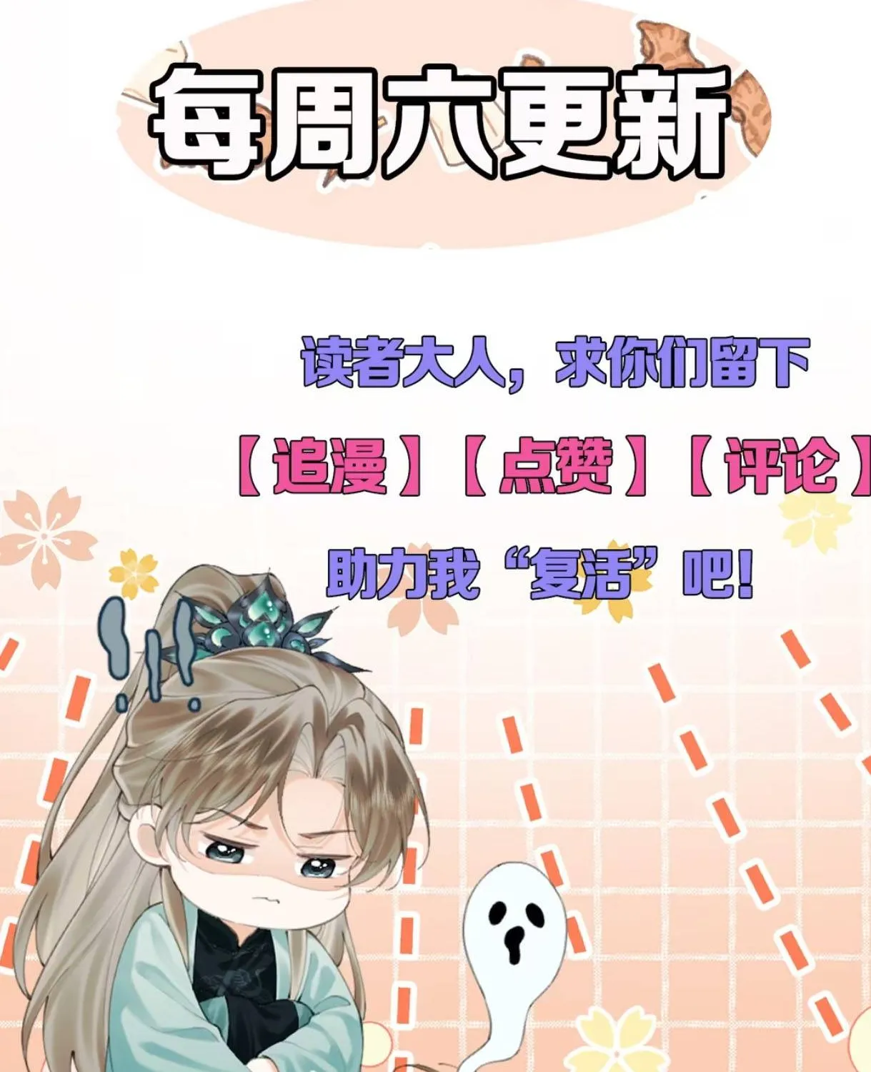 Hoàng Thúc Vì Ta Mà Cúi Mình Chap 6 - Next Chap 7