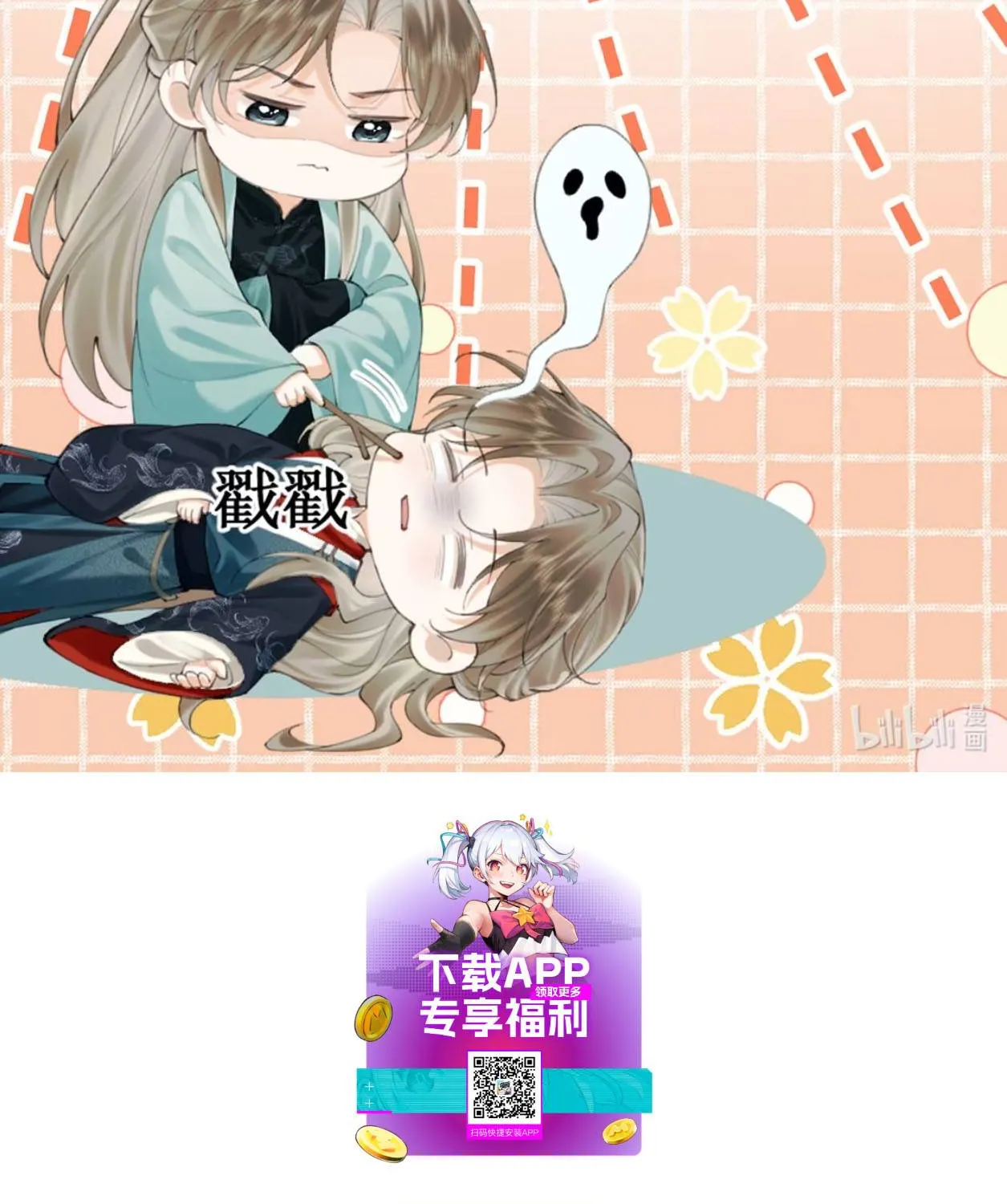 Hoàng Thúc Vì Ta Mà Cúi Mình Chap 7 - Next Chap 8